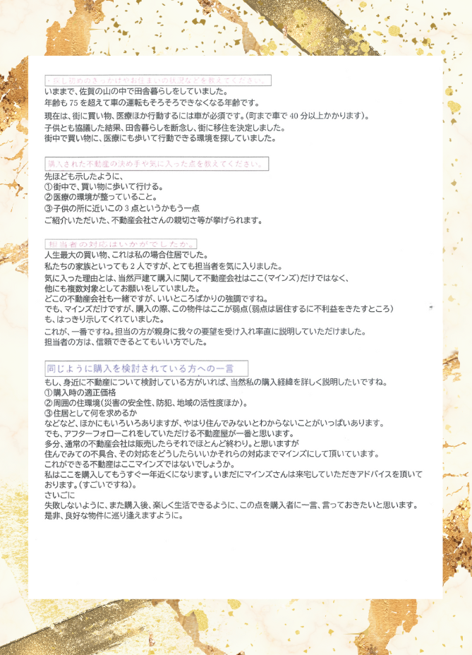 この物件はここが弱点…それもはっきり示してくれました - 古賀市の実家 