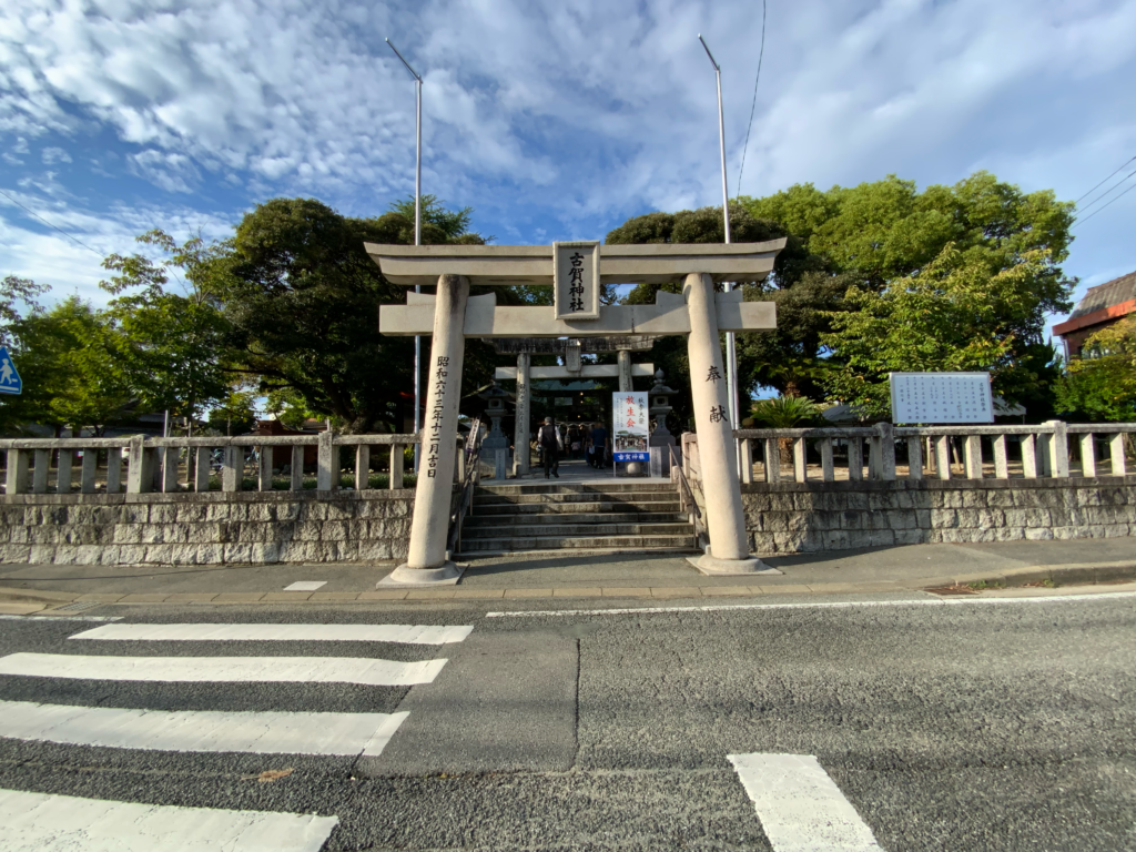 古賀市にある古賀神社。